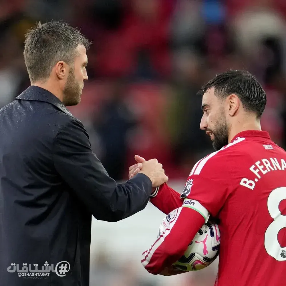 كاريك وبرونو يتصالحان قبل موقعة مانشستر يونايتد وتشيلسي