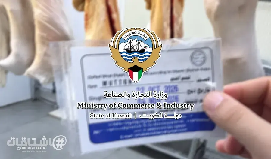 «التجارة»: ضبط محل يبيع ذبائح بتغيير بلد المنشأ.. واتخاذ الإجراءات القانونية