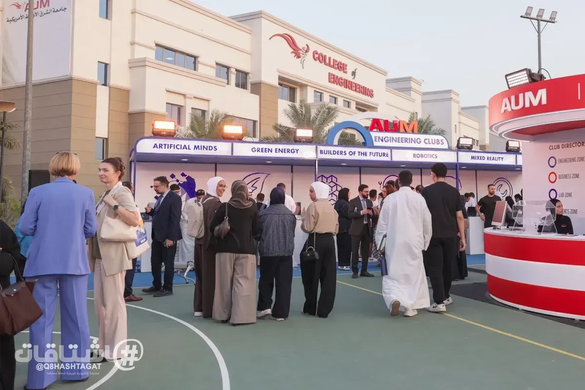 جامعة الشرق الأوسط الأمريكية «AUM» تنظم فعالية «Club Connect» لاكتشاف مواهب طلبتها وتنمية مهاراتهم
