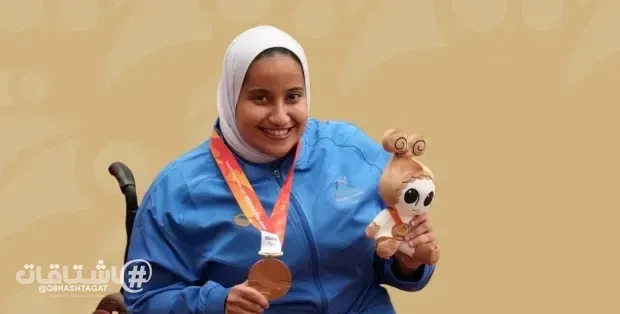البطلة ملاك العنزي تضيف ميدالية برونزية للكويت في الألعاب الآسيوية البارالمبية
