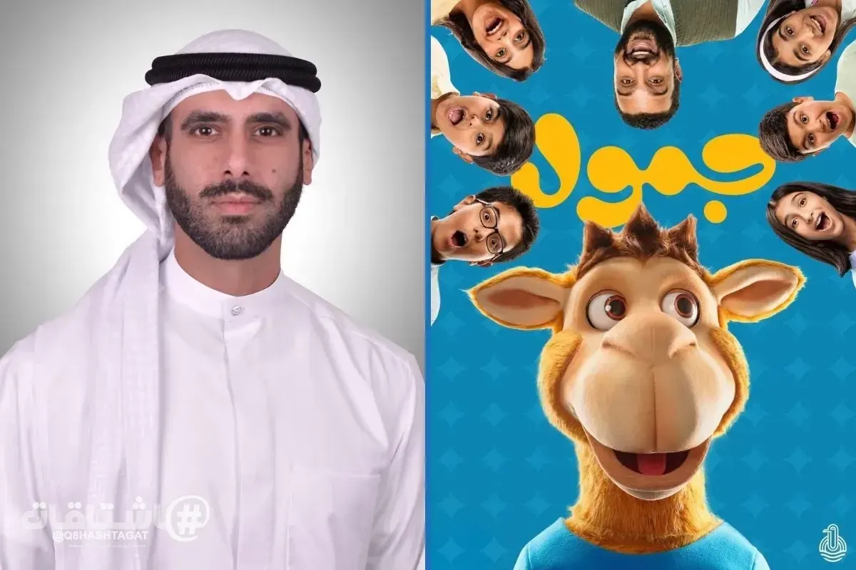 مدير مؤسسة الانتاج البرامجي المشترك: «جمول» صناعة خليجية في عالم أدب الطفل.. ومشروع يرسّخ الهوية ويبني ارتباطاً مع الأجيال الجديدة