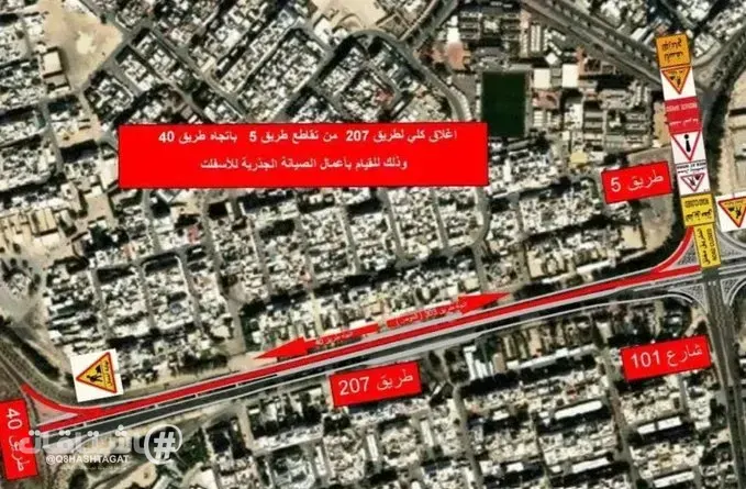 الأشغال: إغلاق طريق 207 الواصل بين صباح السالم والعدان