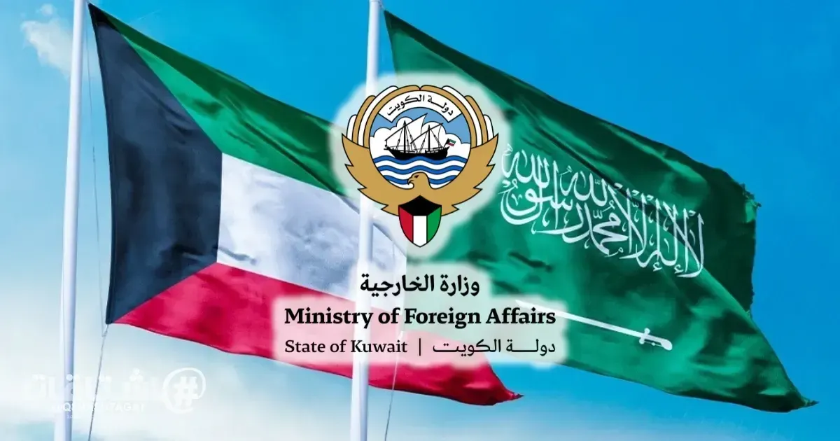 الكويت تعرب عن تعاطفها مع المملكة العربية السعودية الشقيقة إثر سقوط وتحطم طائرة عمودية تابعة لوزارة الحرس الوطني في نجران