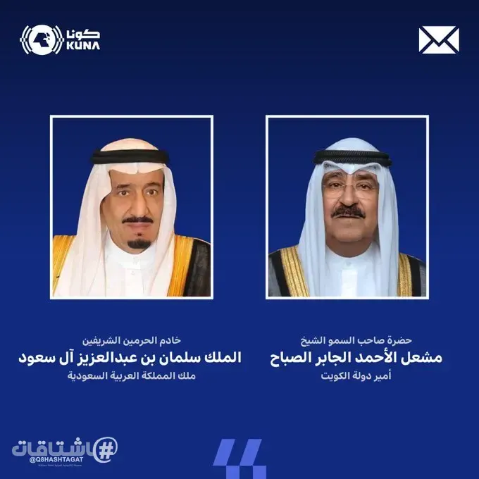 القيادة السياسية تعزي خادم الحرمين الشريفين باستشهاد ضابطين في حادث تحطم طائرة