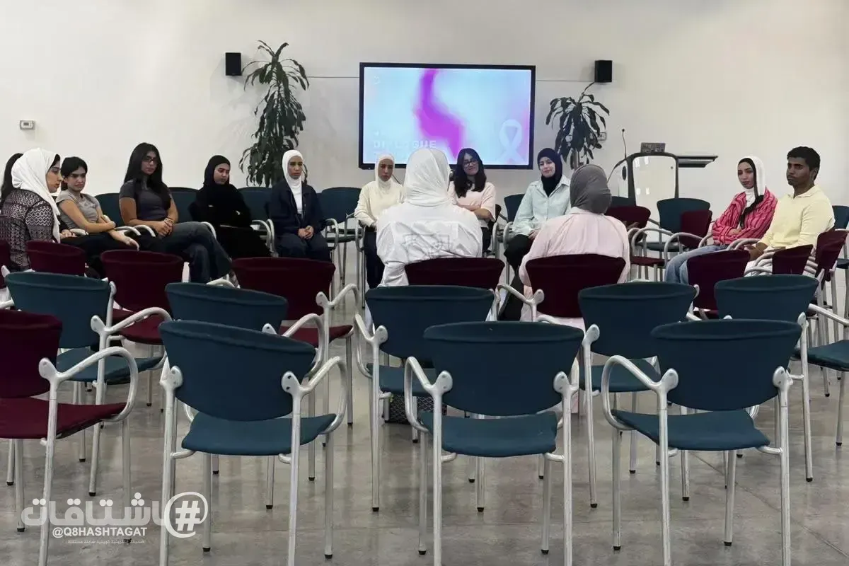 جمعية الطلبة المعماريين الكويتية تنظم جلسة توعوية حول سرطان الثدي وأهمية الفحص المبكر