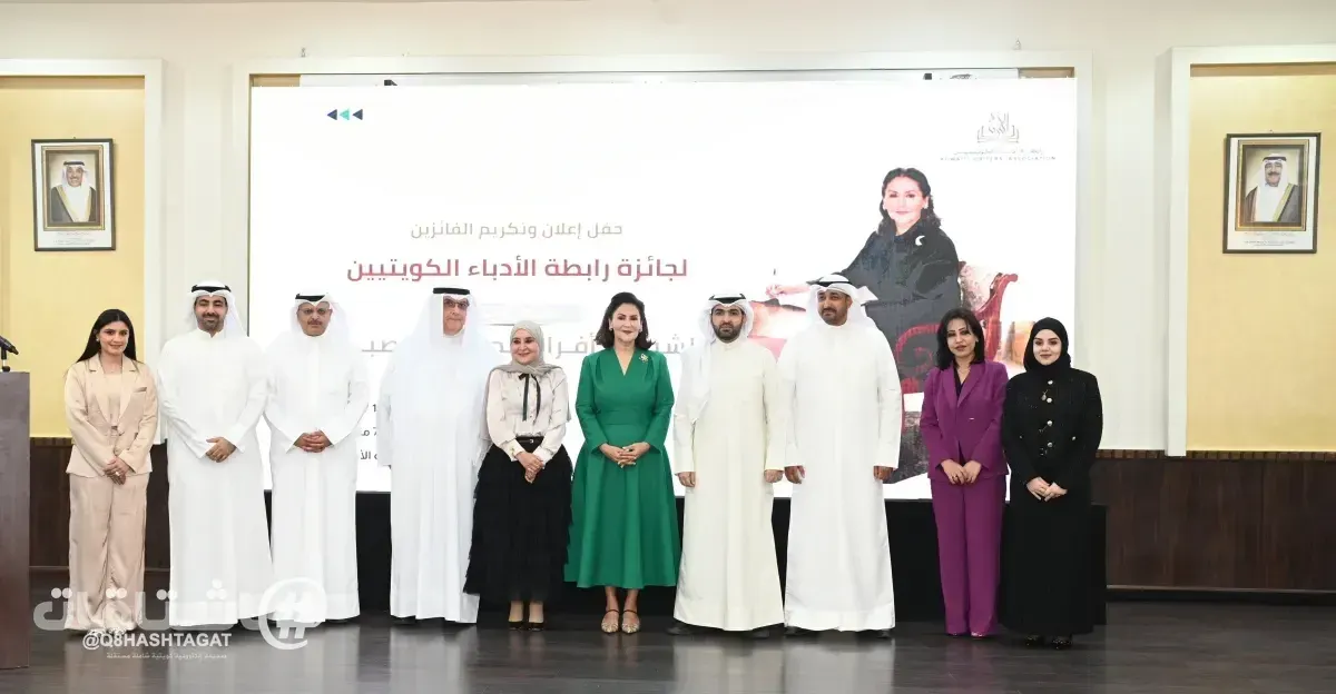 الشيخة أفراح الصباح ترعى جائزة «رابطة الأدباء الكويتيين» في موسمها الثاني