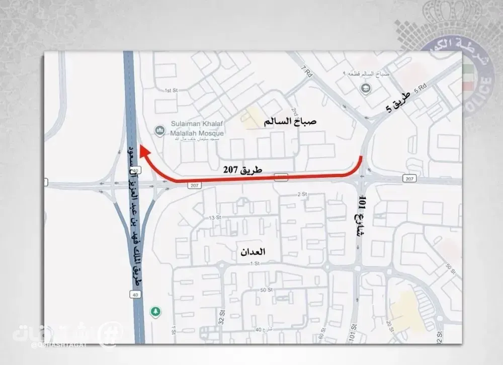 «المرور»: إغلاق كلي لطريق 207 بين صباح السالم والعدان