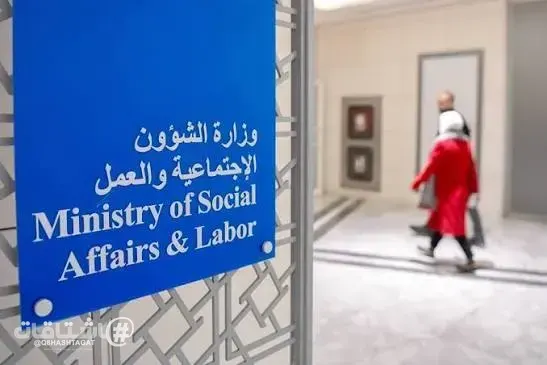 حل 6 مبرات خيرية وتحويل أموالها إلى «وزارة الشؤون الاجتماعية»