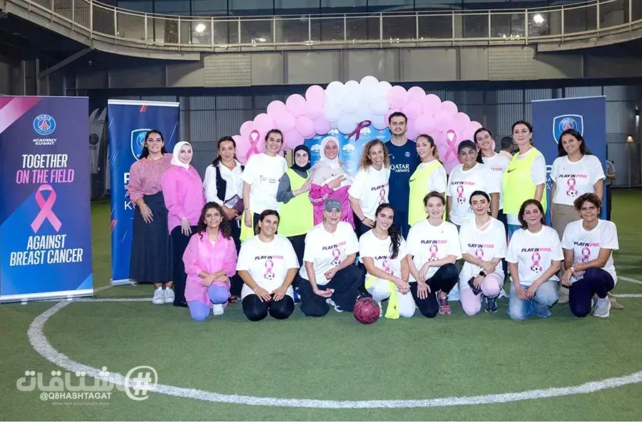 السفارة الفرنسية بالتعاون مع أكاديمية باريس سان جرمان في الكويت تنظمان فعالية «Play in Pink»