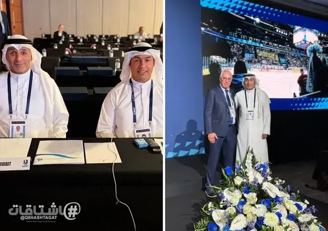 «نادي الألعاب الشتوية الكويتي» يشارك في المؤتمر السنوي للاتحاد الدولي لهوكي الجليد بإسبانيا