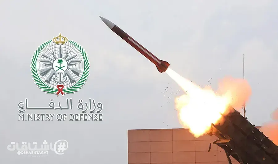 «التحالف»: اعتراض وتدمير صاروخ باليستي أطلقته الميليشيا الحوثية باتجاه الرياض