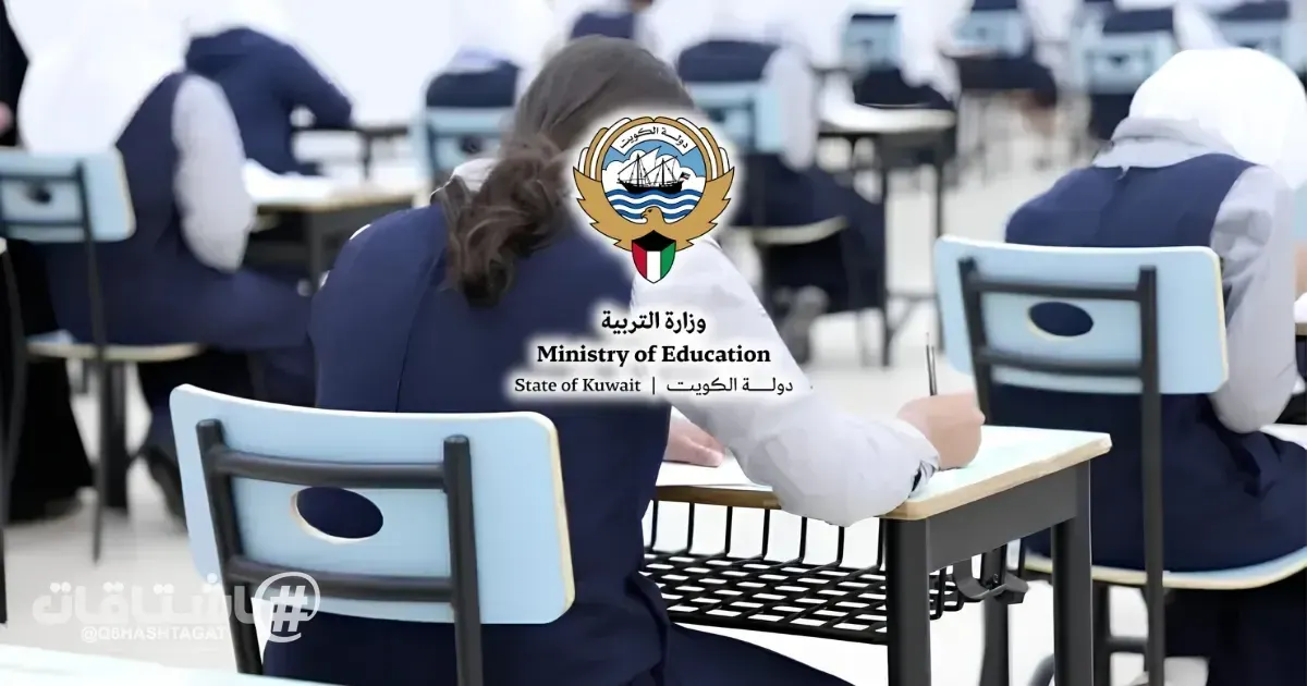«وزارة التربية»: بدء التقديم الإلكتروني للتكليف بأعمال «المراقب الوطني» لامتحانات الفترة الدراسية الأولى