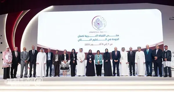 جهاز «الاعتماد الأكاديمي» يُشارك بمنتدى عربي لضمان الجودة بالتعليم العالي في الدوحة