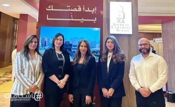 الجامعة الأمريكية في الكويت (AUK) تتواجد في المعرض الدولي للتعليم العالي