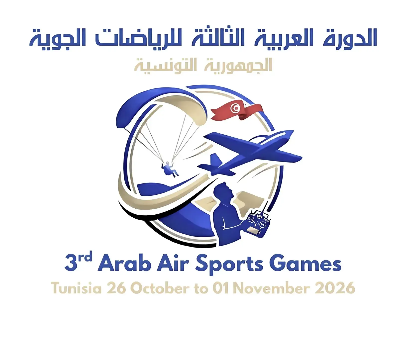 الكويت تشارك بالدورة العربية الثالثة للرياضات الجوية في تونس