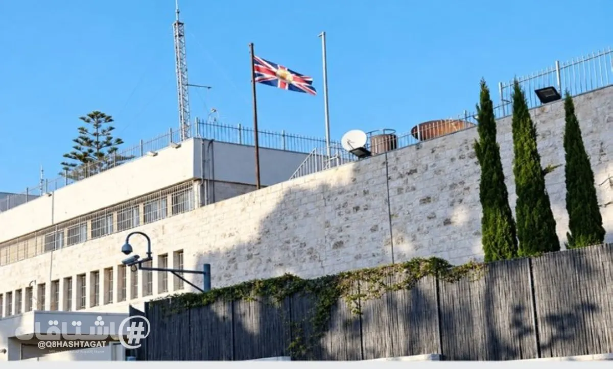 بريطانيا تواصل توفير الخدمات الأساسية بعد إغلاق قنصليتها في القدس