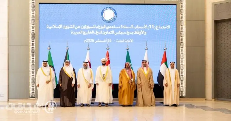 وزارة الشؤون الإسلامية بحثت خليجياً تطوير العمل الإسلامي والوقفي