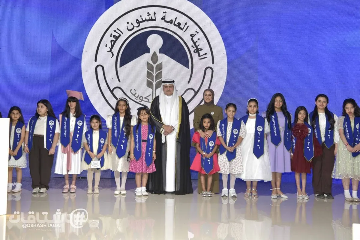 وزير العدل ناصر السميط يكرم 1247 من الطلبة الفائقين المشمولين برعاية الهيئة العامة لشئون القصر