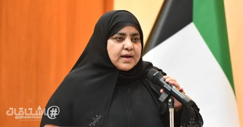 وكيلة العدل: الكويت ماضية في تعزيز مكافحة الاتجار بالأشخاص وحماية ضحاياه