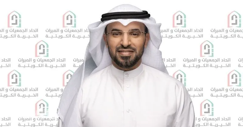 اتحاد الجمعيات والمبرات الخيرية: مؤتمر «ما وراء العطاء» يعزز المعرفة والحوكمة