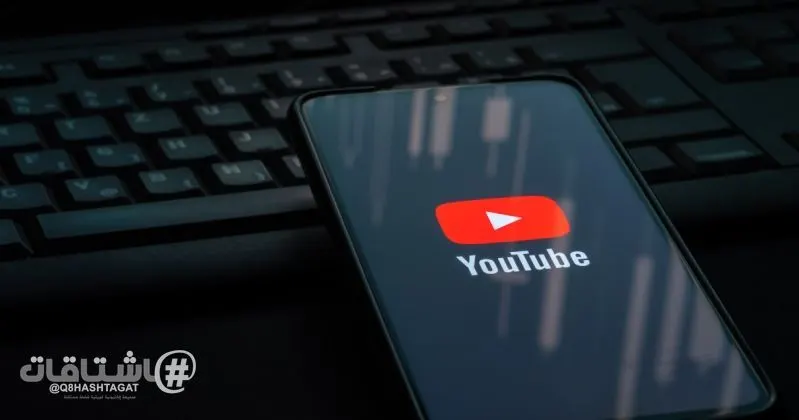 يوتيوب يطلق تحديثاً يقلل استهلاك البيانات بنسبة 30 في المئة