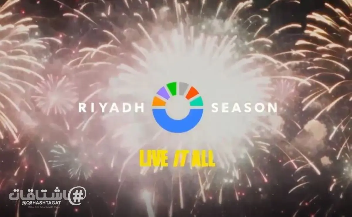 تركي آل الشيخ يكشف عن فيديو ترويجي جديد لـموسم الرياض 2026