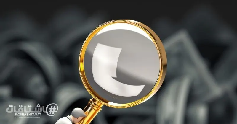 تفعيل جرس الإنذار مع التحويلات المشبوهة وأطرافها ومن ينوب عنهم