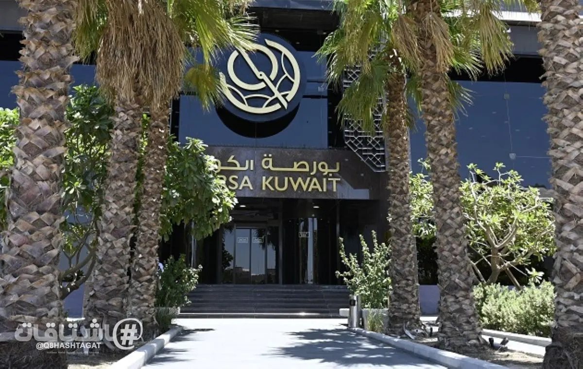 بورصة الكويت تغلق تعاملاتها على انخفاض مؤشرها العام 28.88 نقطة