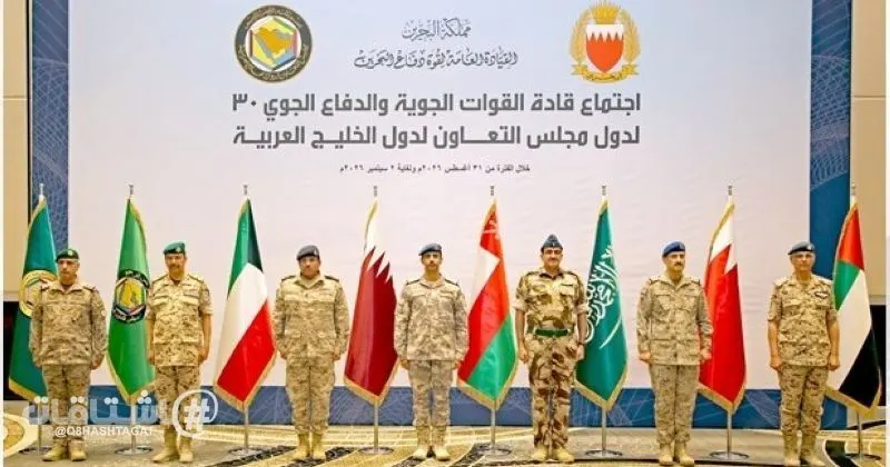 قادة القوات الجوية والدفاع الجوي الخليجيون بحثوا في البحرين الارتقاء بمنظوماتها لمواجهة مختلف التحديات