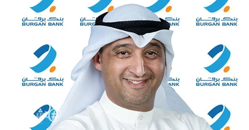 الخدمات المصرفية الخاصة في بنك برقان الحائزة على جائزة يوروموني تواصل التوسع الاستراتيجي والارتقاء بتجربة العملاء
