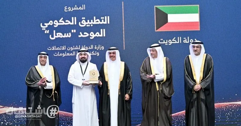 تطبيق سهل يحصد جائزتين خليجيتين في الدورة السابعة لجائزة الحكومة الرقمية لدول مجلس التعاون الخليجي