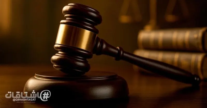 الجنايات: كلما عظم المقام.. عظم الواجب