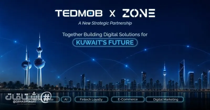 زون و TEDMOB شريكان لتسريع التحول الرقمي في الكويت