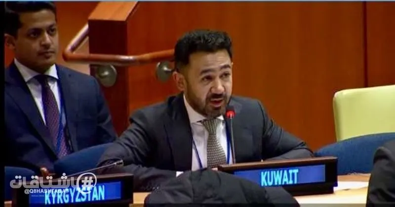 الكويت تؤكد التزامها الراسخ بحماية البعثات الدبلوماسية والقنصلية وصون أمنها وسلامة ممثليها