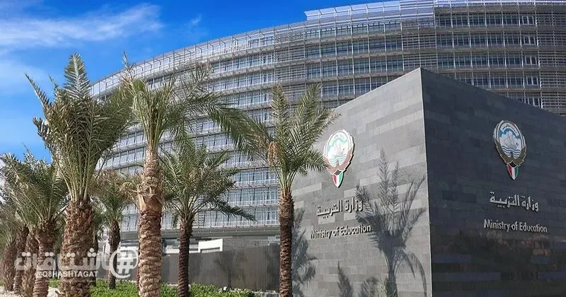 التربية تعلن نتائج طلبات الإيفاد والبعثات والإجازات الدراسية