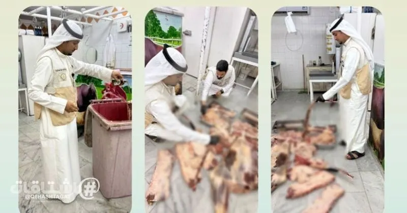 هيئة الغذاء: إتلاف 88 كيلوغراماً من اللحوم وتحرير 10 مخالفات في الفروانية