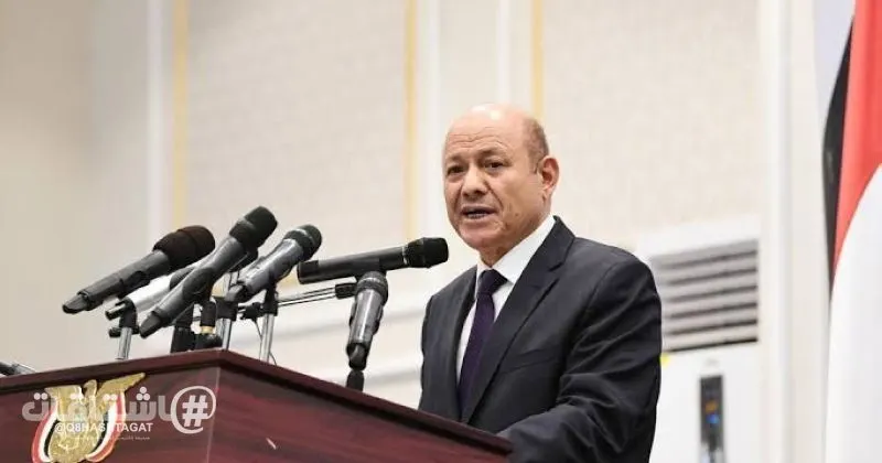رئيس مجلس القيادة الرئاسي اليمني رشاد العليمي يعلن بدء العمليات العسكرية لاستعادة ما تبقى من أراضي اليمن