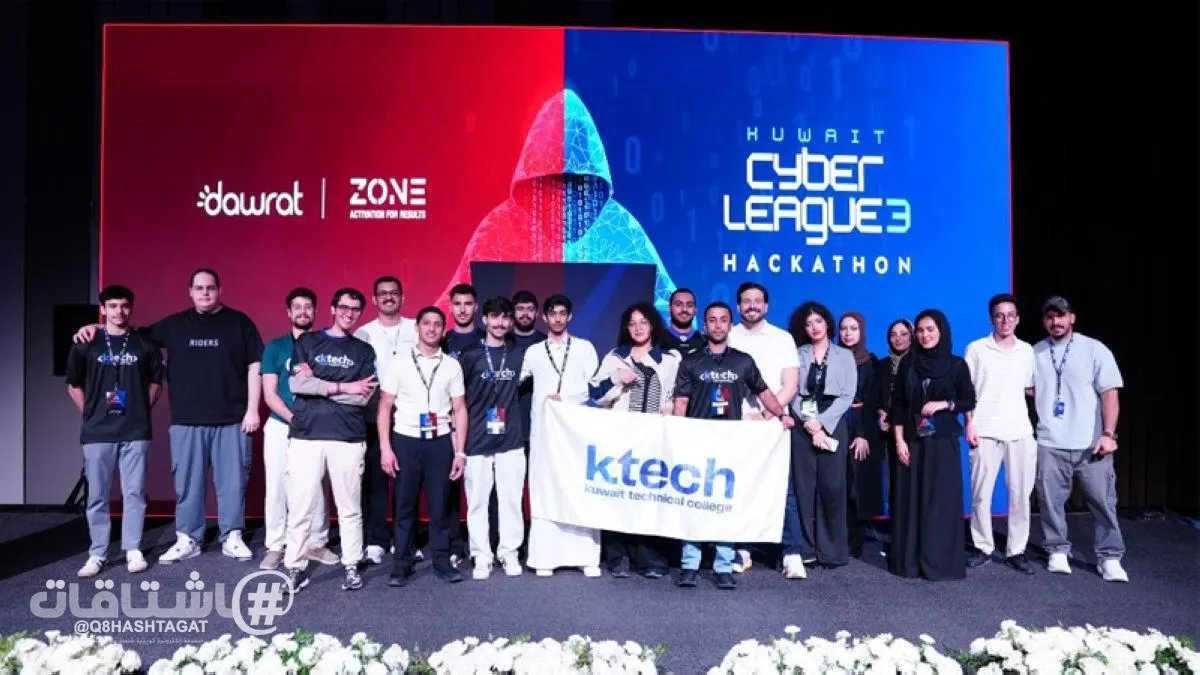 كلية الكويت التقنية ktech تتصدر دوري الأمن السيبراني 2026