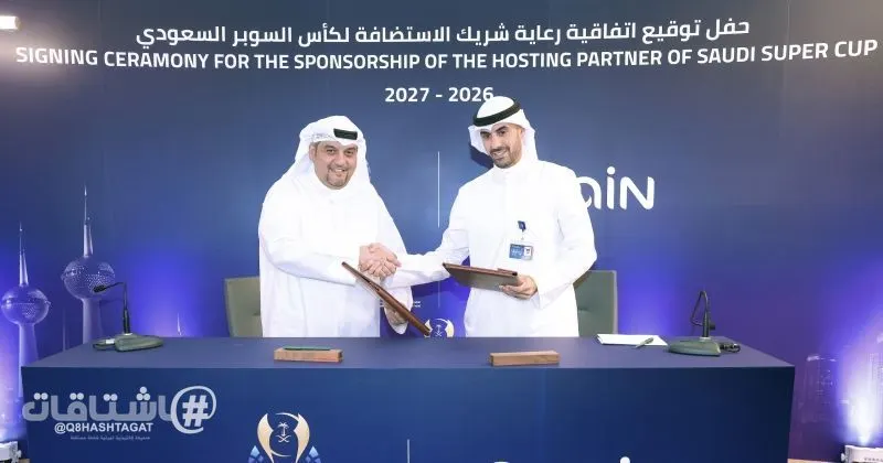 زين.. شريك الاستضافة لـ كأس السوبر السعودي في الكويت