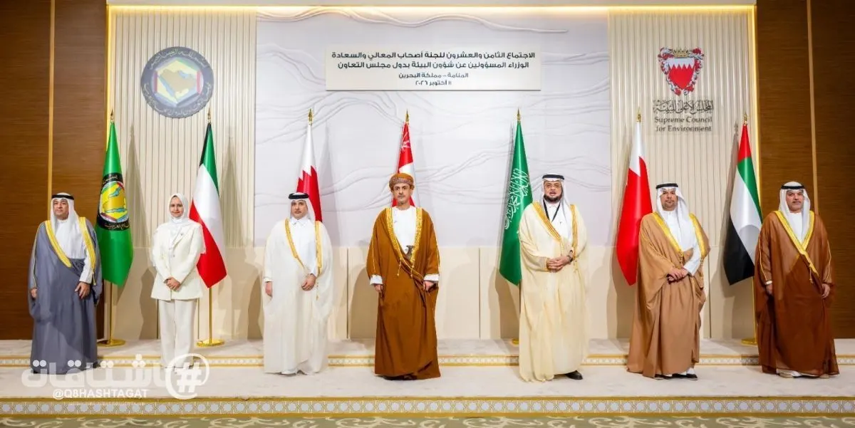 الوزيرة د.ريم الفليج: مواجهة التحديات البيئية والمناخية تتطلب تكامل الجهود بين دول مجلس التعاون
