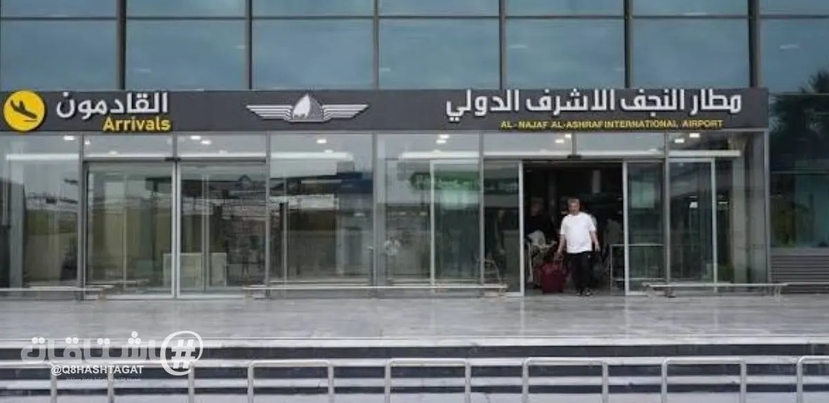 العراق.. مطار النجف يعلن وقف جميع الرحلات مع إيران