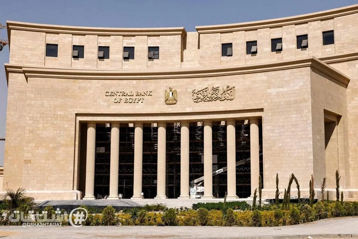 «البنك المركزي المصري» : ارتفاع الاحتياطيات الأجنبية إلى 57.3 مليار دولار في سبتمبر