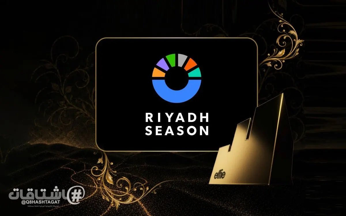 الرياض تستضيف النسخة الـ17 من جوائز إيفي ضمن موسم الرياض