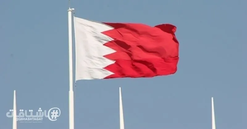 الداخلية البحرينية تعلن إطلاق صافرة الإنذار وتدعو للتوجه إلى أقرب مكان آمن