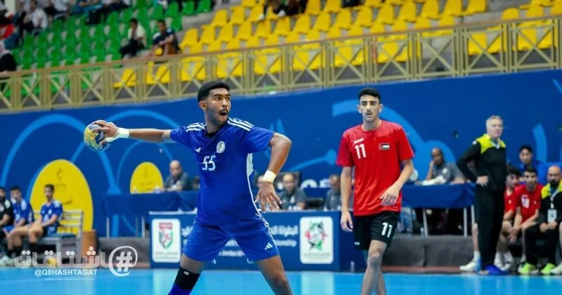 ناشئو الكويت لكرة اليد يهزمون الأردن في البطولة الآسيوية الحادية عشرة