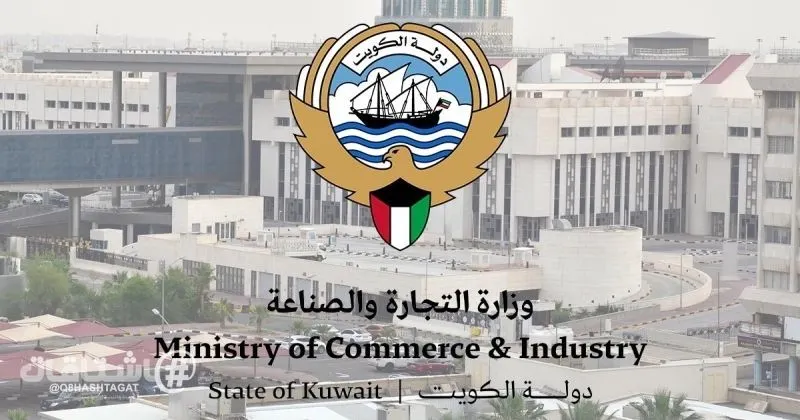 التجارة تفعّل خدمة الشكاوى ضد مزودي المنصات والتطبيقات الإلكترونية