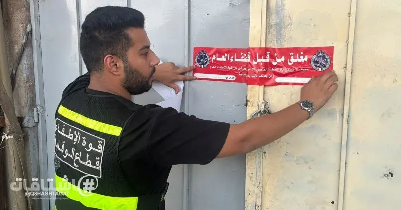 الإطفاء تفتّش الشويخ الصناعية.. والحصيلة غلق إداري وإخطارات وإنذارات لـ 74 منشأة