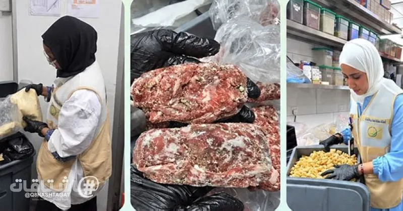 هيئة الغذاء: إتلاف 108 كيلو غرامات مواد غذائية غير صالحة ومغشوشة بمحافظة العاصمة