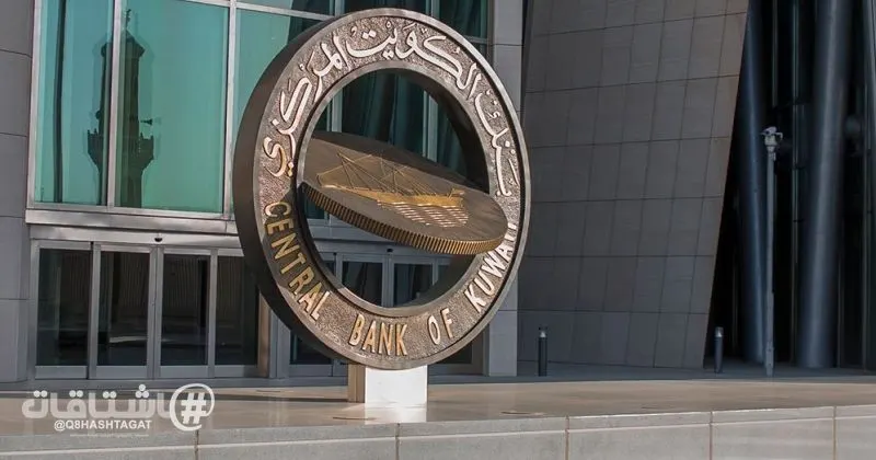 8.69 مليار دينار موجودات البنك المركزي بنهاية أغسطس