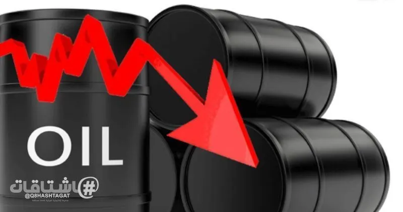 سعر برميل النفط الكويتي ينخفض إلى 110.77 دولار